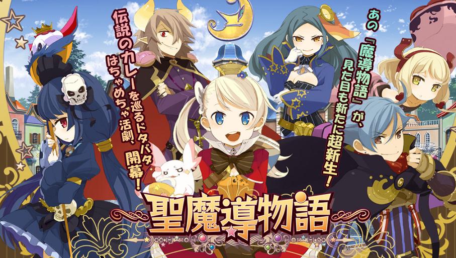 Ps Vita 聖魔導物語 サンプルボイス 楽曲 壁紙を追加