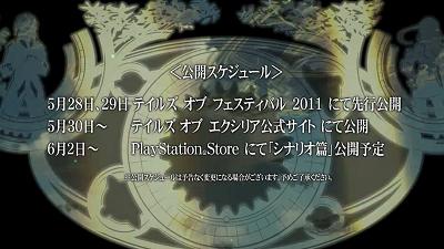 テイルズオブエクシリア オフィシャルトレイラー第2弾